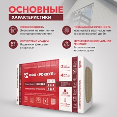Rockwool Лайт Баттс ЭКСТРА (1000*600*50) 8п/4,8м2/0,24м3/24пач.под