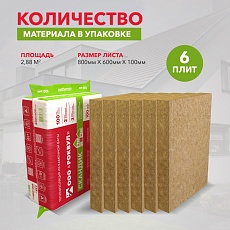 Rockwool Лайт Баттс скандик (800*600*100) 6п/0,288м3/2,88м2/36пач.под
