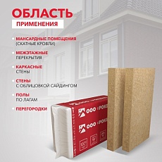 Rockwool Каркас Баттс (1000*600*50) 12п/0,36м3/7,2м2/16 пач.под